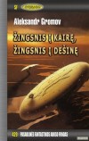 PFAF-429 Žingsnis į kairę, žingsnis į dešinę
